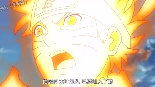 火遁豪火球之术 腾讯视频