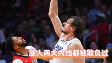 个高就是好！博班连续“欺负”湖人两大内线 场面十分搞笑