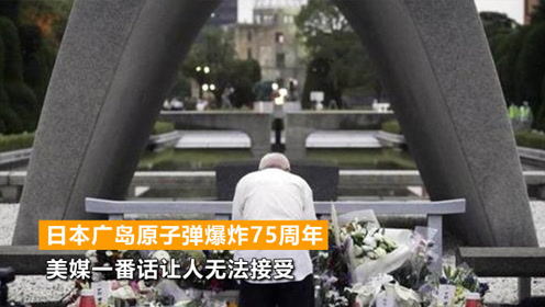 广岛昭和年8月6日 腾讯视频