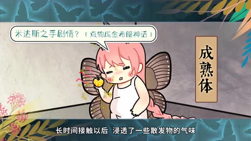 《昆虫记》5:小阔条纹蝶,中小学名著导读