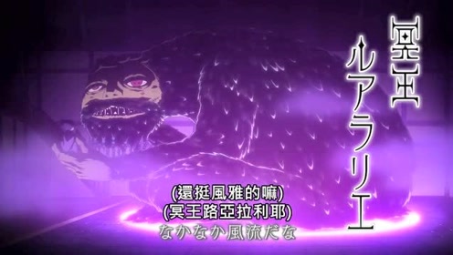 冥王求放过 腾讯视频