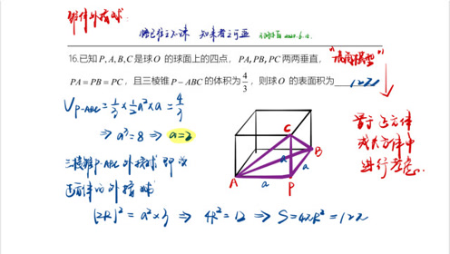 双锥体 腾讯视频