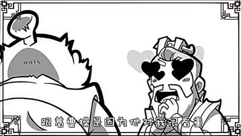 口水三国许褚篇:主公别走,看许褚保你周全