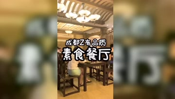 成都文殊院的香园素斋，可自助可点菜，自助餐35元/位