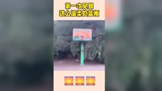 篮板也拥有了一整片天空，网友：第一次见到这么温柔的篮板！