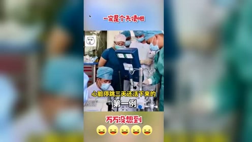 23岁女子心脏停跳3天奇迹治愈 腾讯视频