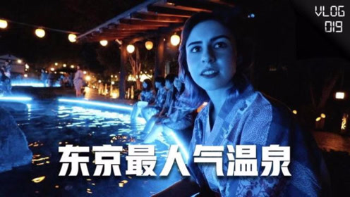 温泉旅馆 腾讯视频