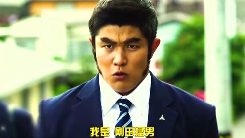 刚田猛男 腾讯视频