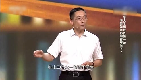 [图]清华大学副校长：在你迷茫的时候，听听我的这些话！生活就是这样