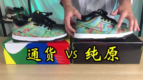 dunk热成像 品质对比
