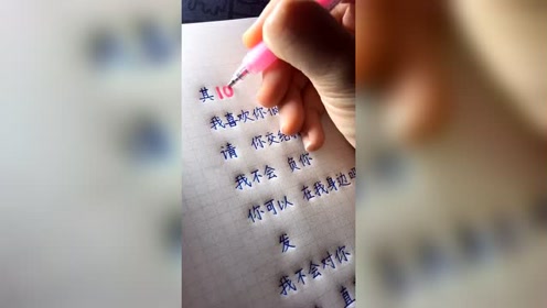 用数字表白 腾讯视频
