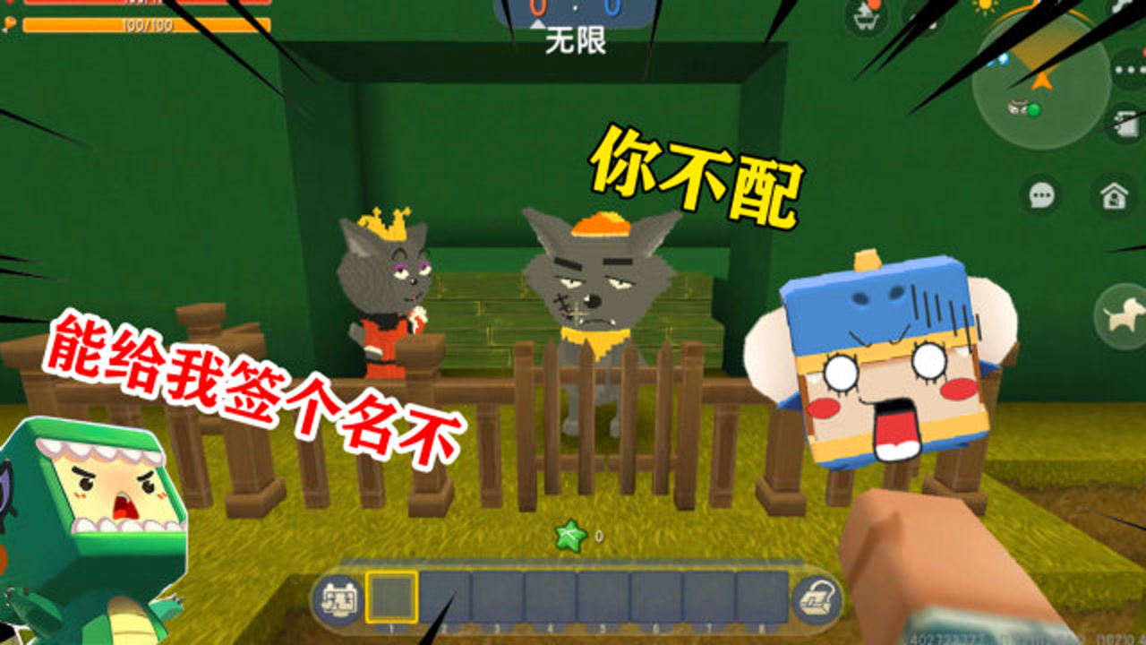 迷你世界:灰太狼来小表弟家做客,表哥想去要个签名,结果被揍了