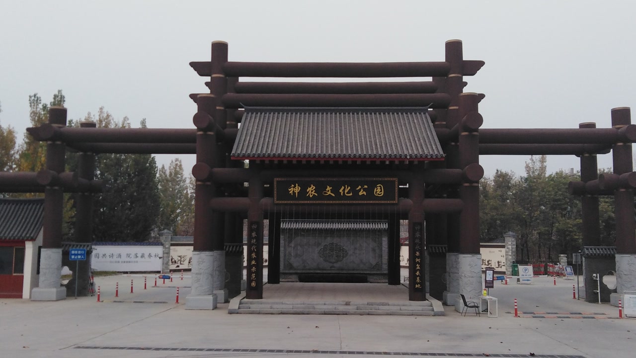 1080p蓝光画质 三倍流畅播放 4k超清体验  05:55   徐水神农文化公园