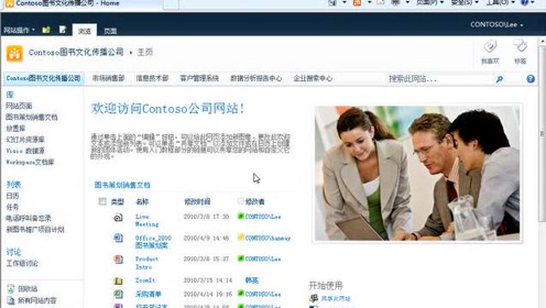 1_随时获取企业资源