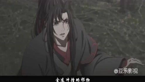 魔道师祖 腾讯视频