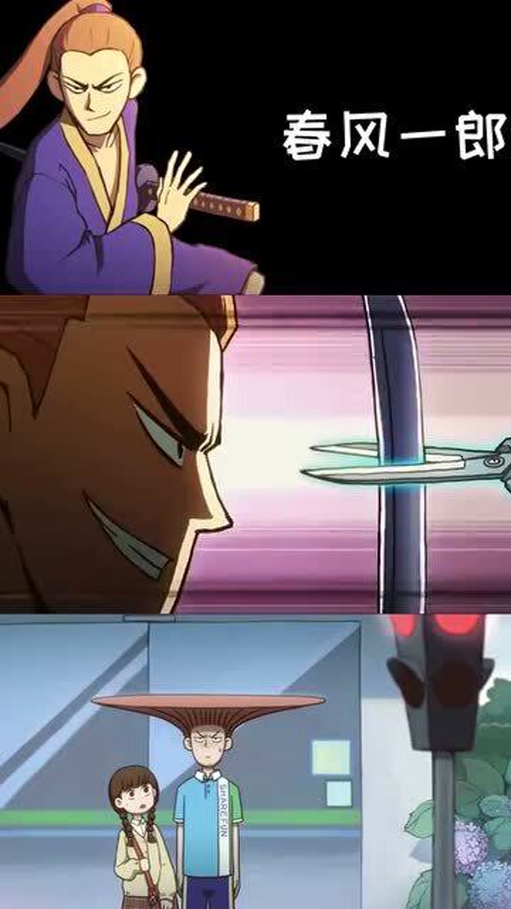 刺客伍六七,春风一郎恋爱前恋爱后