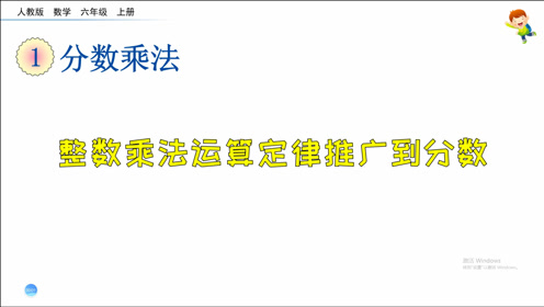 整数化为分数 腾讯视频
