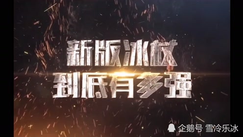 冰蓝羽杖 腾讯视频