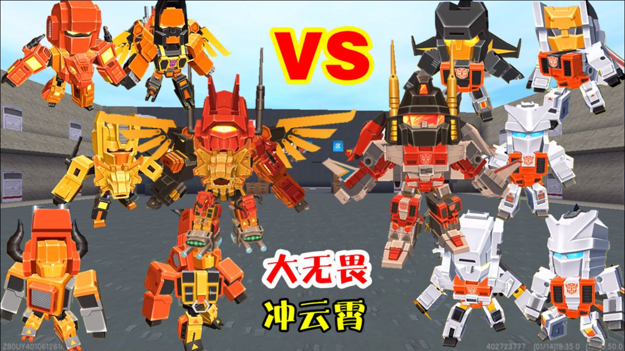 迷你世界:新款变形金刚来袭,不但拥有五种形态,竟然还可以合体!