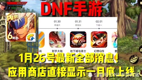 1月26号 腾讯视频