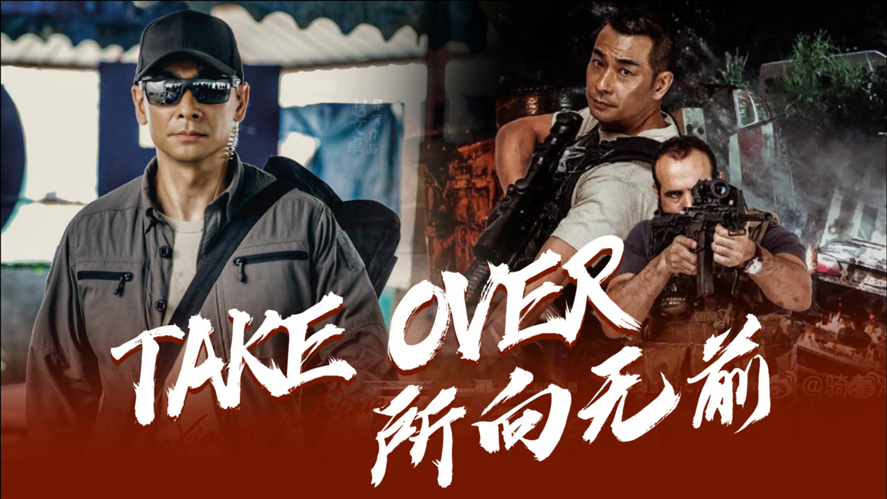 《反击》打戏高燃混剪, 赵文卓帅气打戏燃爆全场!