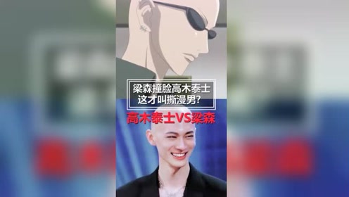 高木泰士 腾讯视频