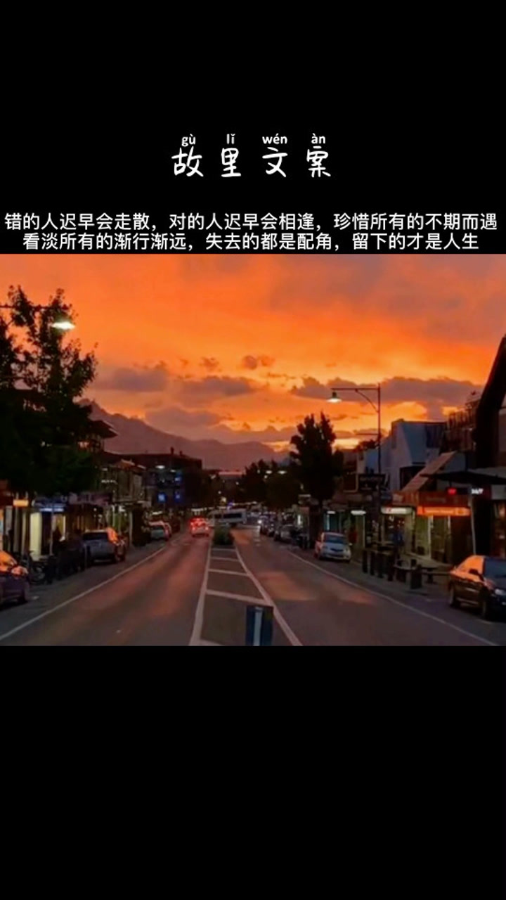 对的人迟早会相逢,珍惜所有的不期而遇,看淡所有的渐行渐远,失去的都