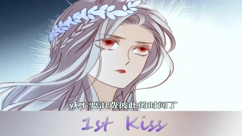 1st kiss:如果姜瀾不能很好的表現主題,就要被換點代言