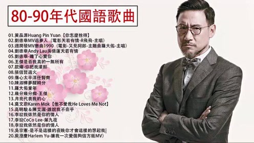 国语经典老歌 腾讯视频