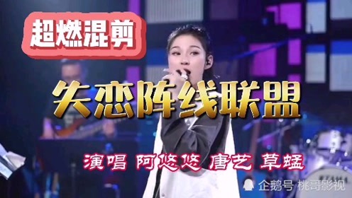 经典老歌失恋 腾讯视频