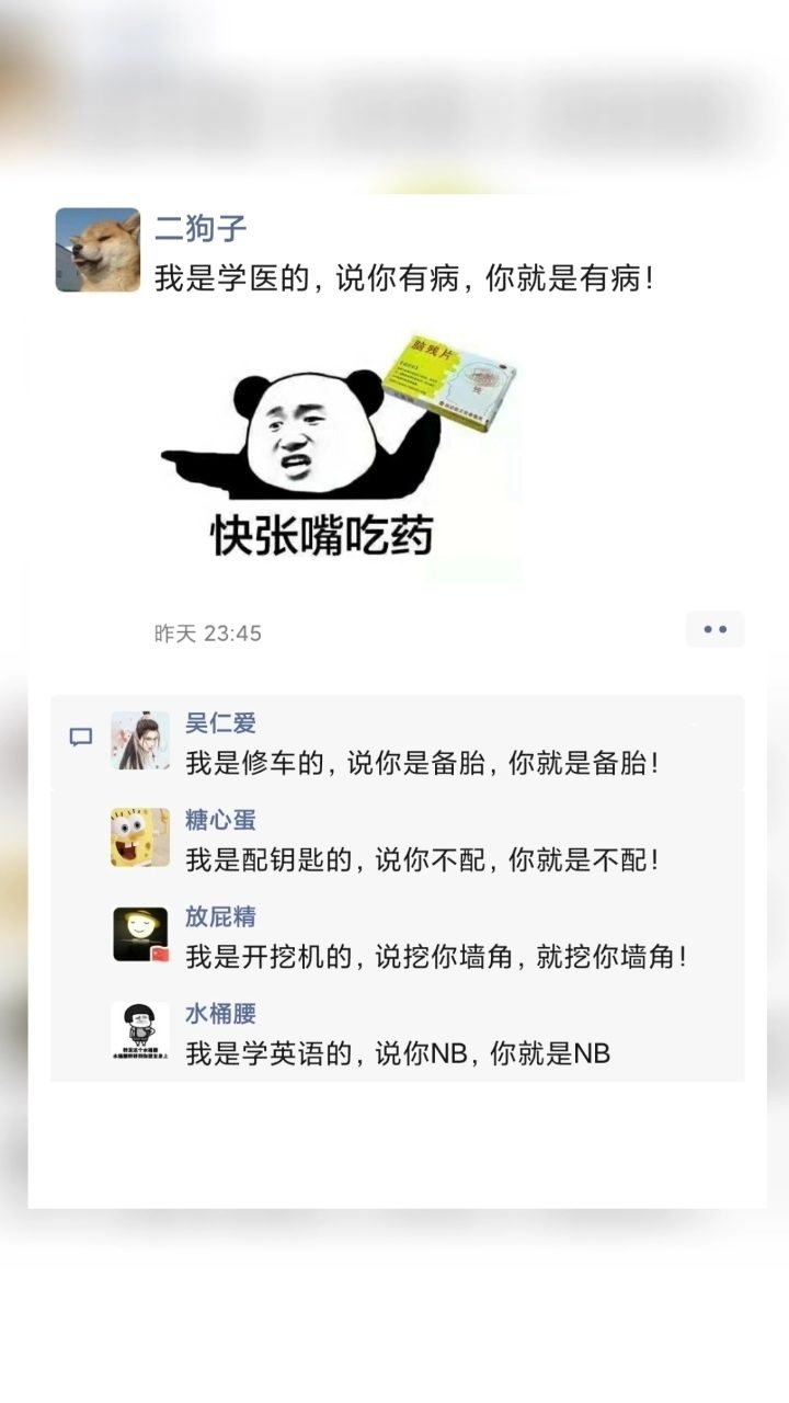 沙雕网友,#搞笑段子,#朋友圈文案,#神评