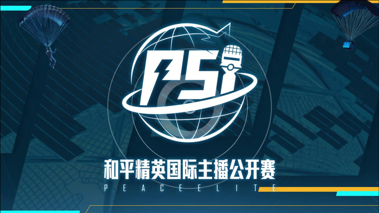 和平精英:斗鱼晋级赛回顾,四排赛高光集锦!