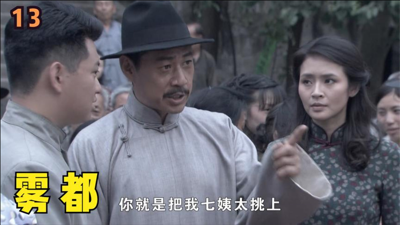 雾都16:朱豪为了抗日拉着老婆做义卖,让人随便挑,姨太太也能卖