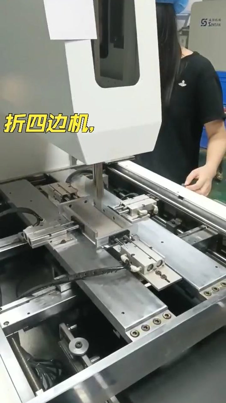 折边机,可折四边,三边,速度每分钟25个,为客户减少人工