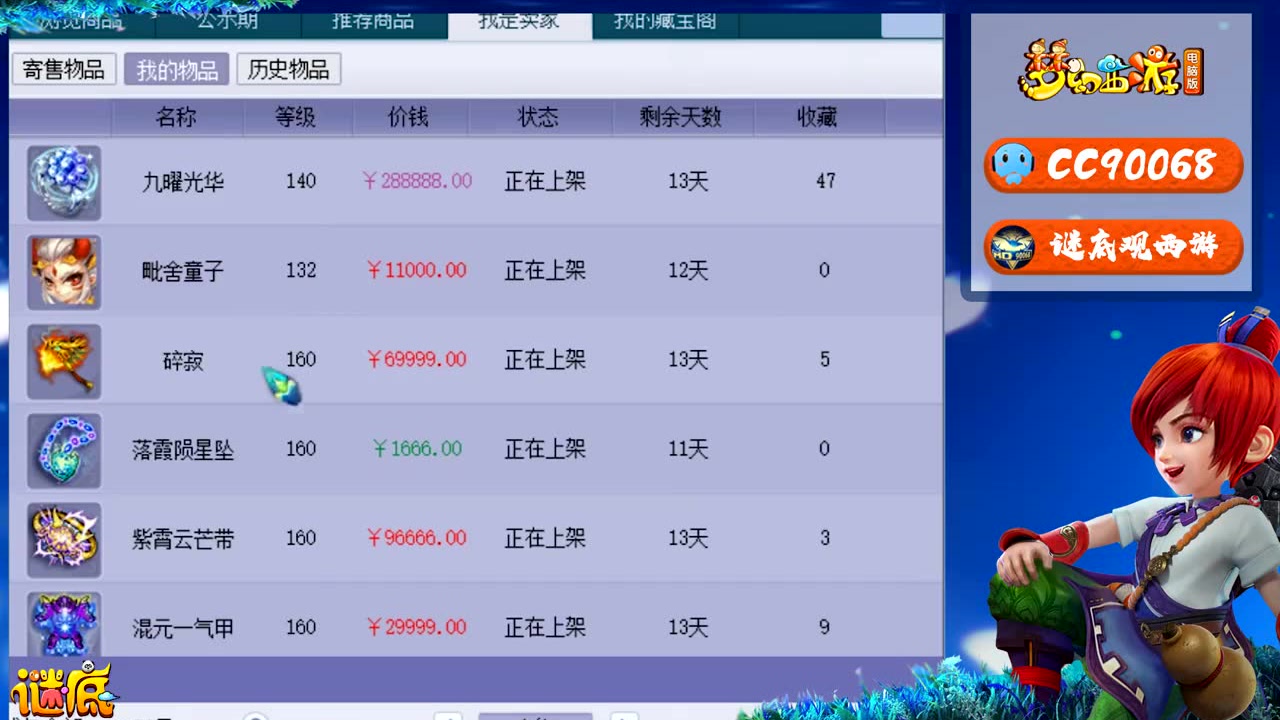 梦幻西游老王展示本色哥化生寺硬件藏宝阁简直就是军火库