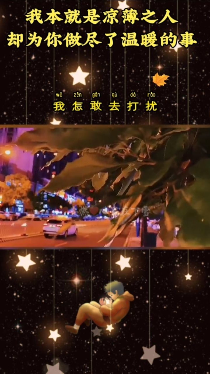 我本就是凉薄之人,却为你做尽了温暖的事.