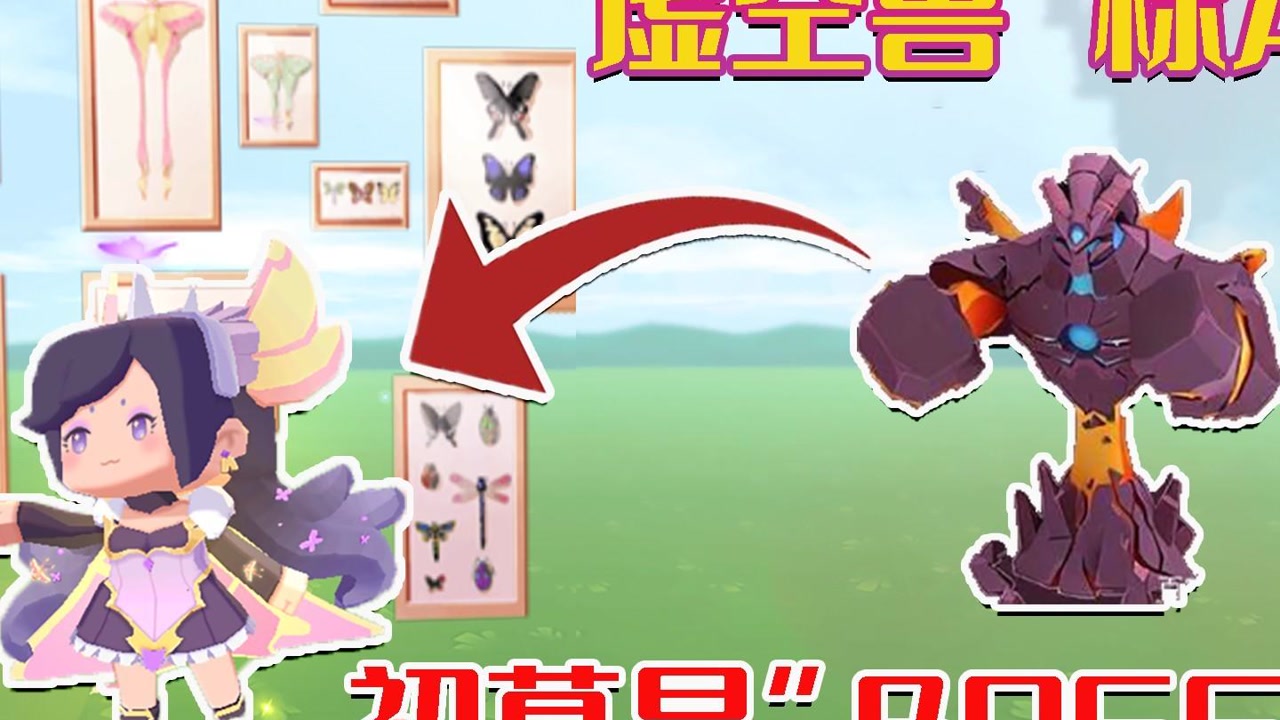 迷你世界冷知识:初暮才是虚空兽的"老大"她掌管着虚空兽的标本#迷你