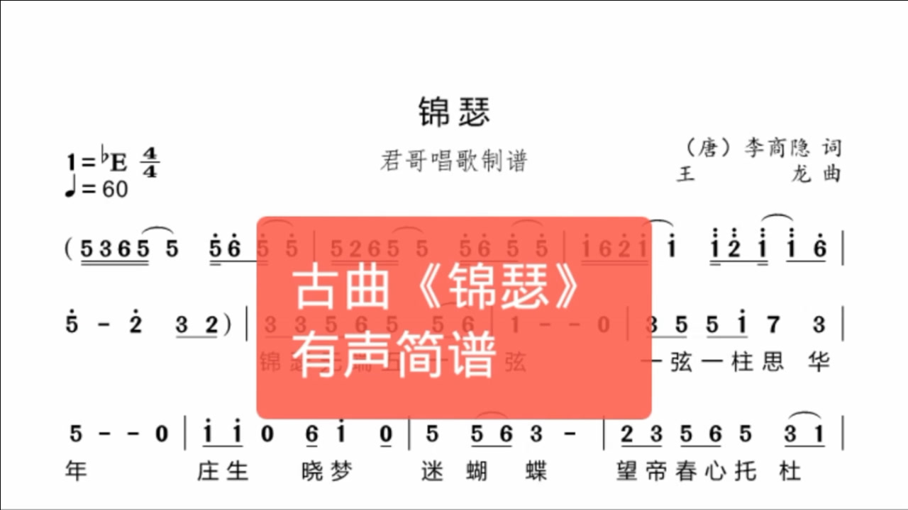 锦瑟美声图片