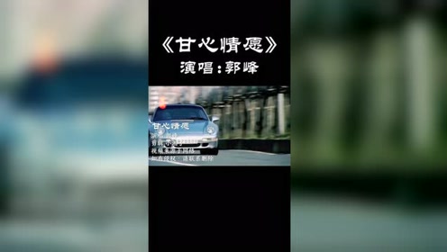 甘心情愿的简谱_心甘情愿简谱(3)