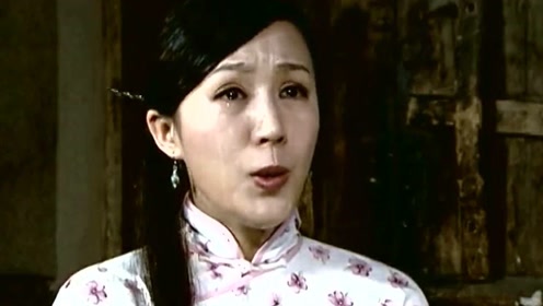 山菊花:小白菜向长工诉说自己的悲惨身世,希望长工能接受自己