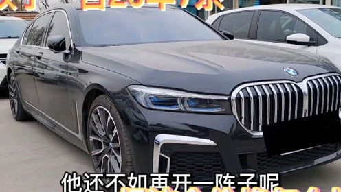 宝马7系，豪华之选，价格与价值共舞
