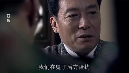 苍狼地下党街头遇熟人断线的风筝终于连上了线