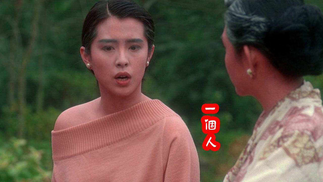 邱淑贞,王祖贤,李嘉欣同台,经典老歌曲《一个人》,好听好看