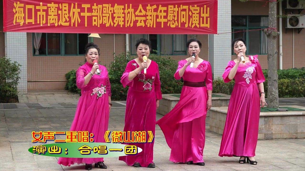 《微山湖》演出合唱一团