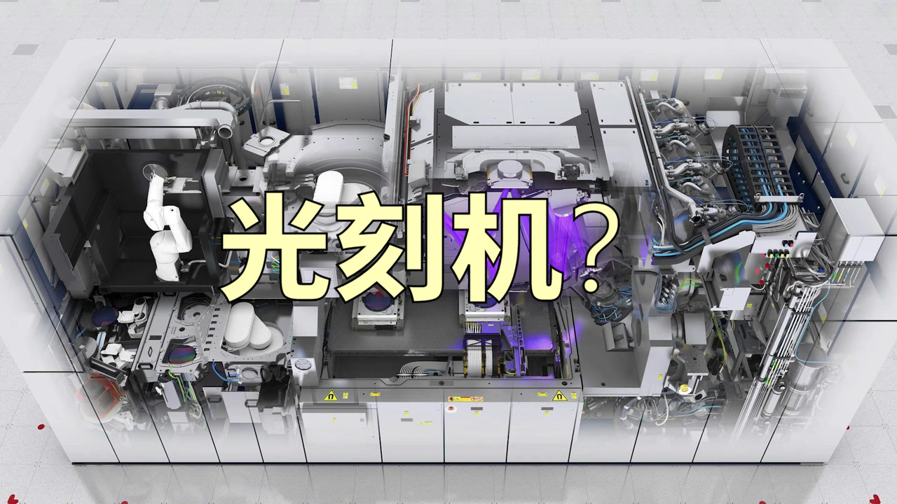 光刻机(掩模对准曝光机)_搜狗百科