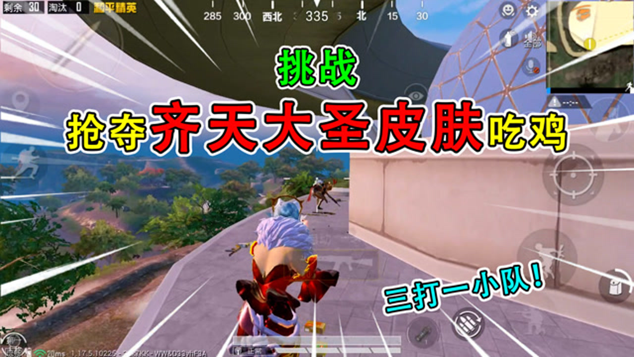 和平精英:挑战度假岛,抢夺"齐天大圣皮肤"吃鸡,白嫖的真香!
