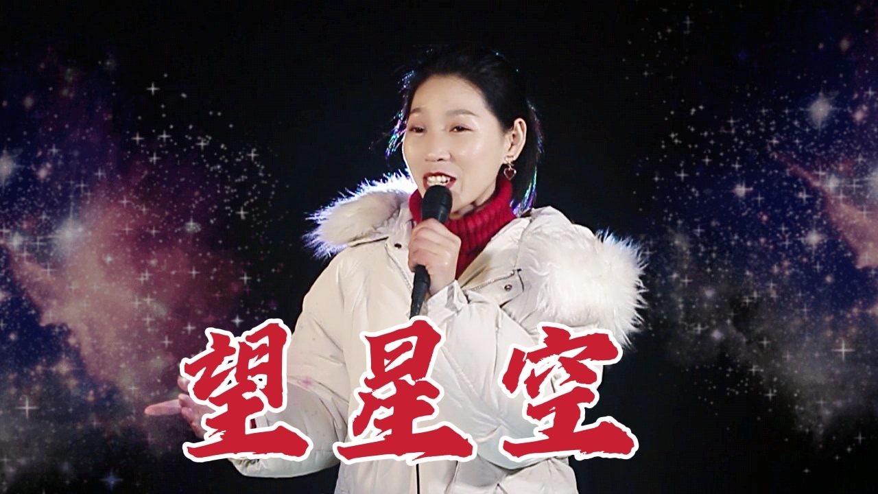 董文华 #望星空-高清mv在线看-qq音乐-千万正版