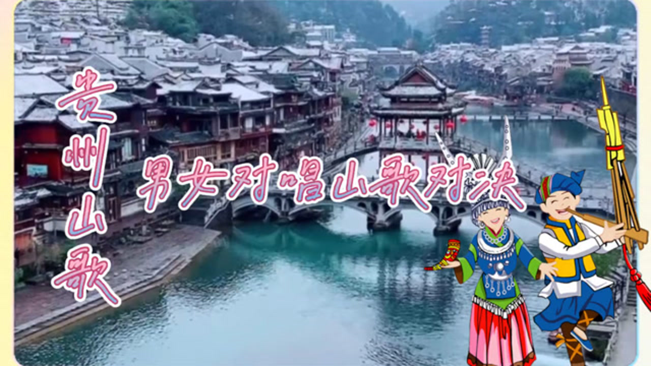 贵州水城山歌图片