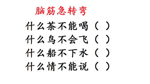 什么情说成语_成语故事简笔画(2)