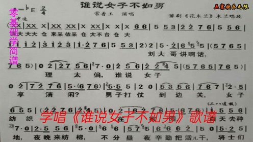 豫剧开幕曲简谱_河南豫剧开幕曲简谱(3)